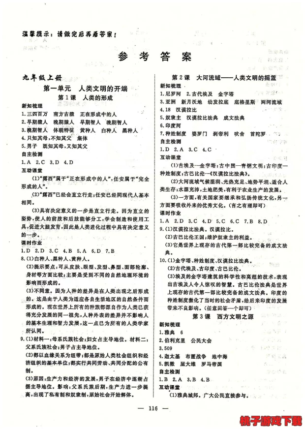 探索麦芬绝境三的制胜之道：高效策略与独门挑战技巧全面指南