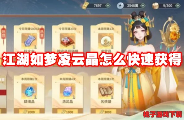 梦回江湖：揭秘高效策略，铸就稀有魂晶全面获取指南