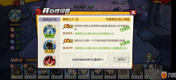 龙咒秘境：归龙潮光最强搭配策略与实战应用指南