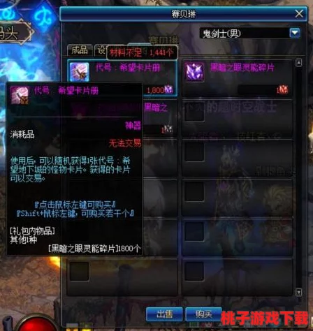 DNF紫色卡片精选：深度解析最佳升级对象，提升战力不容错过