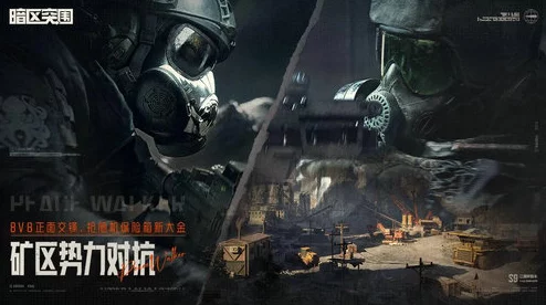 暗区突围深度玩法揭秘：精英伪装者模式——策略与隐匿的双重考验与价值解析