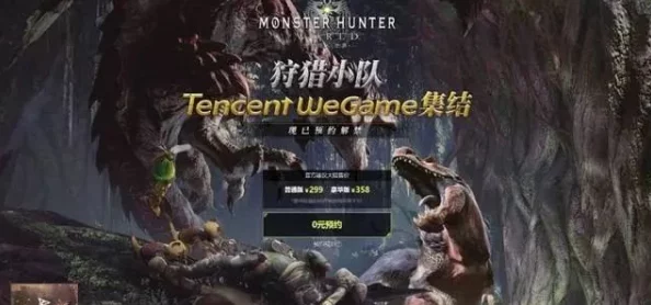 精选最佳体验：《怪物猎人》系列哪款版本下载最适合新老玩家深入狩猎之旅？
