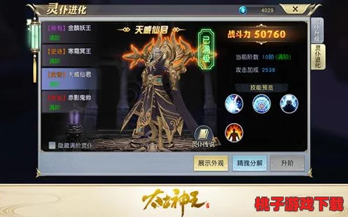 以太古神王2手游巅峰对决：职业PK王者争霸赛，谁将问鼎最强战力之巅？