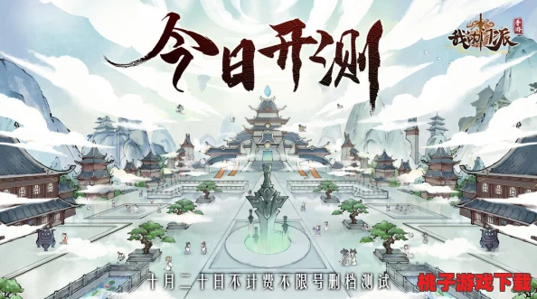 《我的门派》尊享会客厅：创新社交玩法揭秘，打造独一无二的宗门交流盛宴