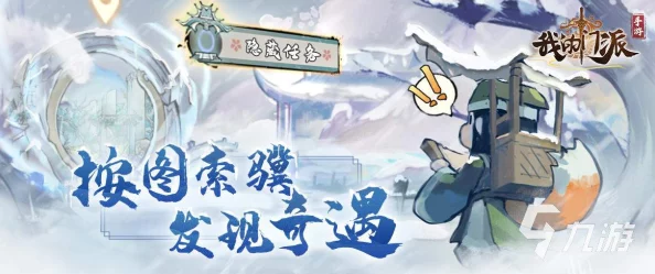 《我的门派》尊享会客厅：创新社交玩法揭秘，打造独一无二的宗门交流盛宴