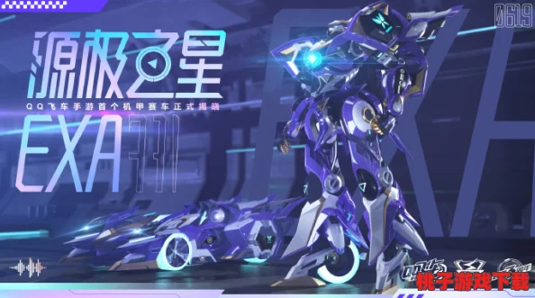 全面剖析QQ飞车源极之星：豪华座驾入手成本及价格指南，尊享极速体验需多少金币？