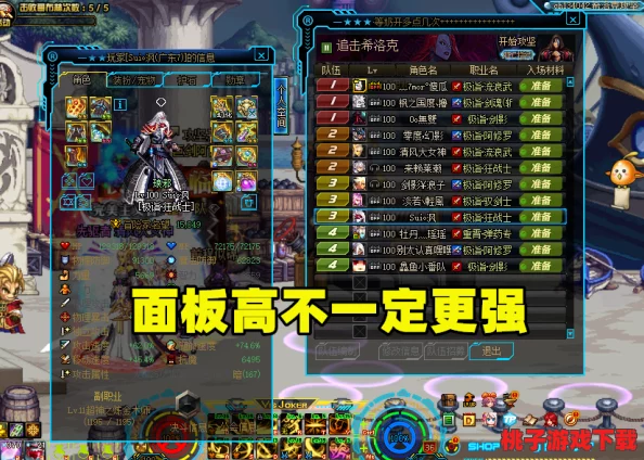地下城与勇士（DNF）角色魅力升级：精选下装装扮，打造个性化战斗风采