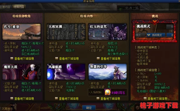 地下城与勇士（DNF）角色魅力升级：精选下装装扮，打造个性化战斗风采