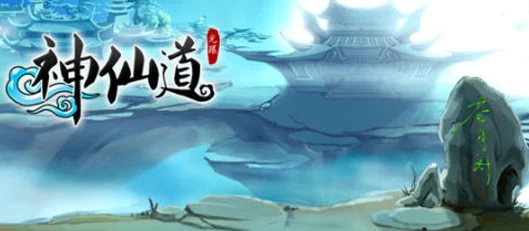 探寻《神仙道》修行奥秘：斗佛之路，成就神位之最佳境界探索
