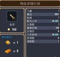 独家揭秘：锻冶屋英雄谭中剑类武器合成奥义，从零打造传奇宝剑全攻略指南