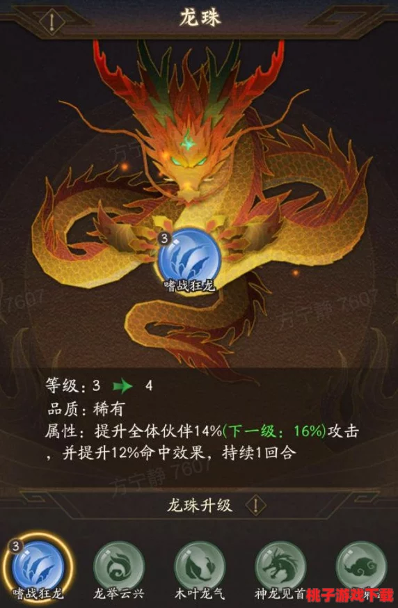 探索神仙道：揭秘龙族进阶奥秘，多少修为方能化身为龙之尊？