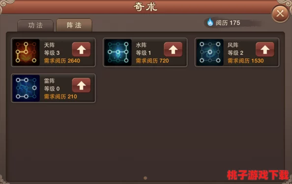 《神仙道》游戏深度探索：揭秘各阵营解锁等级，助你策略布局先人一步！