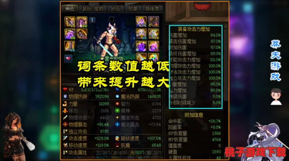 《地下城与勇士》旅人角色最佳荣誉称谓精选：解锁专属荣耀，提升战斗风采的绝佳选择！