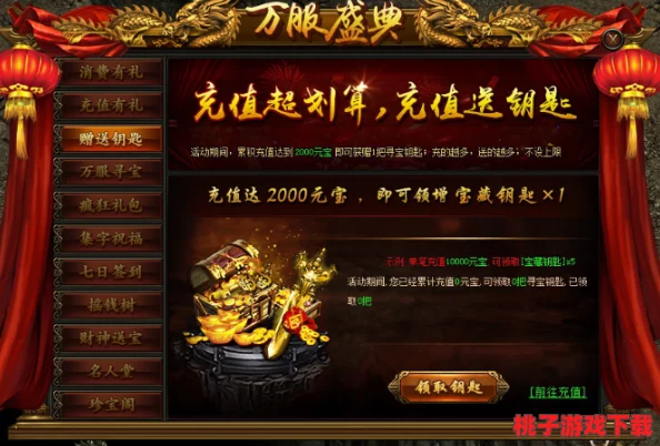 传世夺宝：揭秘顶尖职业排行，精选你的无敌征战之路