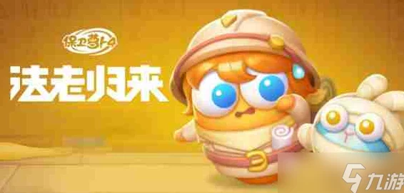 《保卫萝卜4：法老归来》第32关智慧闯关秘籍，巧妙布局解锁新挑战全攻略分享