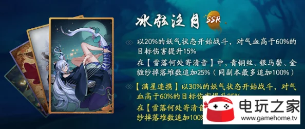 神都夜行录：雪域清音再临，复刻活动全揭秘——珍稀奖励与梦幻剧情共赴冬日奇缘