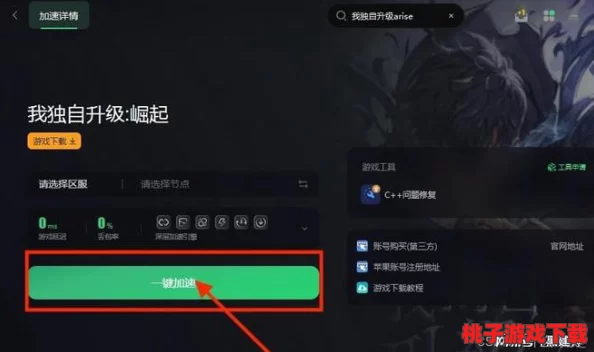 解决独行升级Arise游戏持续加载难题：高效排查与修复指南