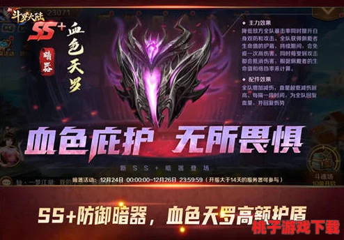 《新斗罗大陆》：星空守护神技揭秘，谁是最强暗器治疗师，让队友无惧挑战安心作战！