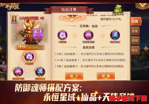 《新斗罗大陆》：星空守护神技揭秘，谁是最强暗器治疗师，让队友无惧挑战安心作战！