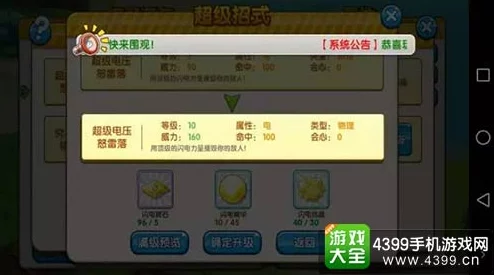 探秘精灵食肆：小白妖怪全方位指南，技能属性揭秘与喜好深度剖析