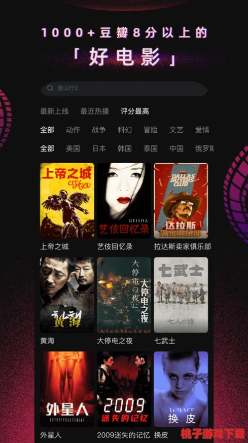 无限资源日产好片无限资：畅享影视盛宴，感受无尽创意与精彩故事的碰撞