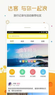 大菠萝福建导航APP：畅游美食、旅游与娱乐的完美指南，尽享精彩生活！