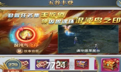 《斗罗大陆H5》金秋庆典：五谷丰登活动全攻略，解锁飘香奖励与独特玩法指南