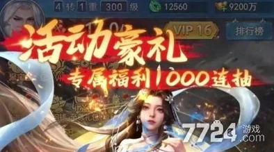 独家揭秘：神魔仙尊2024年度尊享福利，最新兑换码限时大放送！