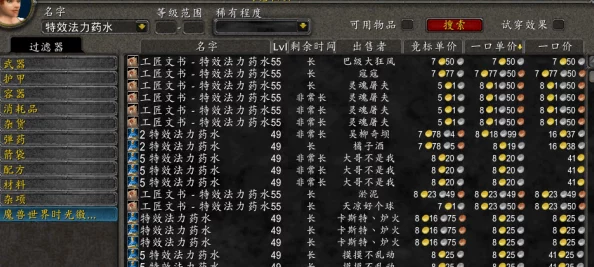 掌握修真秘径：解锁鬼市入口与高效洗劫策略指南