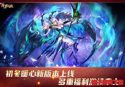 《新斗罗大陆》震撼更新：SS级神器罗刹魔镰霸气觉醒，引领魂师界全新风暴！