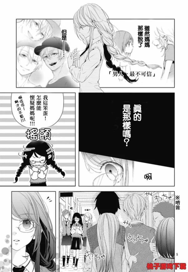 做羞羞事的漫画：在青春与禁忌之间，感受那些无法言说的秘密与欲望