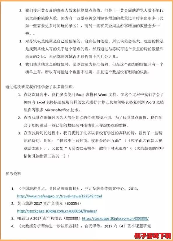 英语课代表备案在桌子上抄，热门关键词：学生、作业、考试、复习。