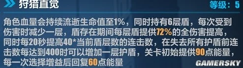 崩坏3进阶攻略：循迹追猎能量区域高效蓄耗策略，实战技巧与战术布局全解析