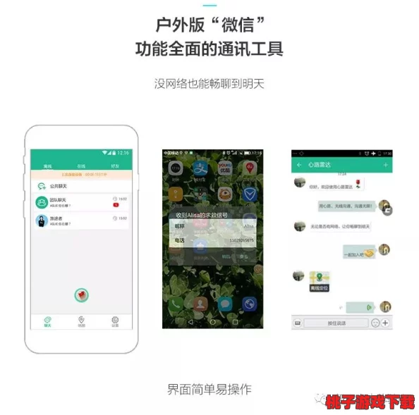 绿巨人成人app：畅享无限激情与乐趣，体验前所未有的互动世界