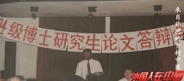 顶级村医徐叔排阴毒顶级村医，传承百年中医智慧，助力乡村健康新风尚