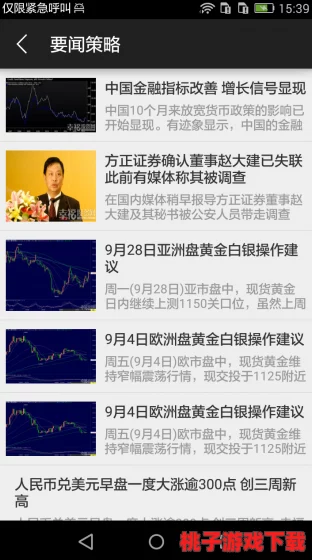 “xfb88.xyf幸福宝解锁版：用户热评揭秘，探索更多快乐与便捷的生活方式”