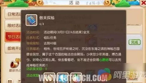 探秘小小仙王：幽冥诡境全新玩法策略与奇遇指南