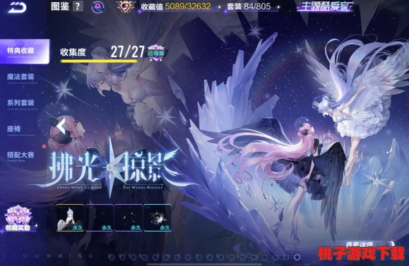 闪耀冰瑰绮梦：深度探索'魅语礼包'奢华内容与独特功能，解锁专属璀璨魅力