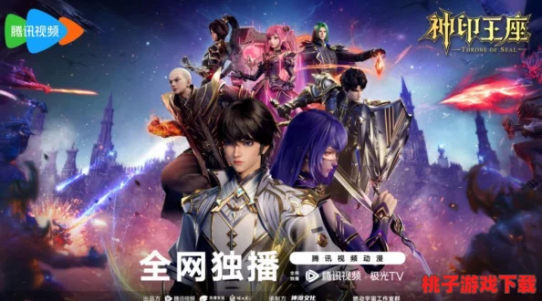 神印王座肉禽：畅游奇幻世界，感受热血冒险与英雄传奇的完美结合