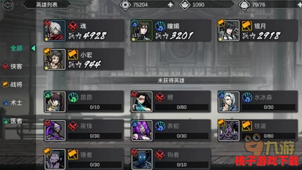 《影之刃3》追凶之路终极BOSS战术精研：高效击败策略与独门技巧解析集萃