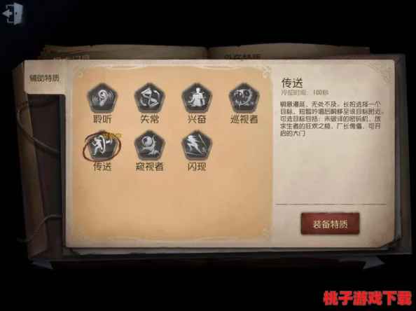 精通第五人格：精准预判距离，高效运用蓄力砍击技巧指南