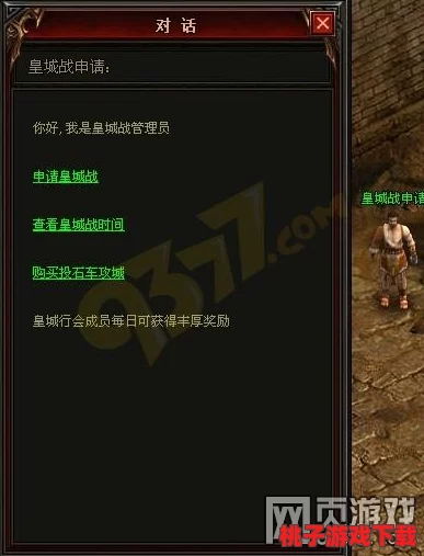 烈焰燃城：勇者无畏，策略攻城战全攻略——征服皇城荣耀之路