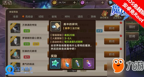 魔力宝贝手游：深度剖析魔力值与魔法攻击天赋差异，精准定位法术输出最优选——强化魔攻策略