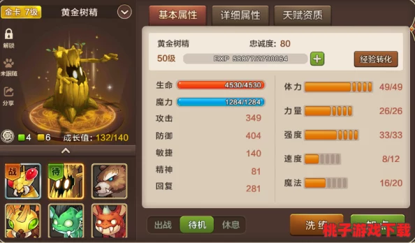 魔力宝贝手游：深度剖析魔力值与魔法攻击天赋差异，精准定位法术输出最优选——强化魔攻策略