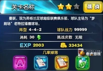 策略巅峰：御驾亲征5-5关卡三星通关阵容精妙构建指南