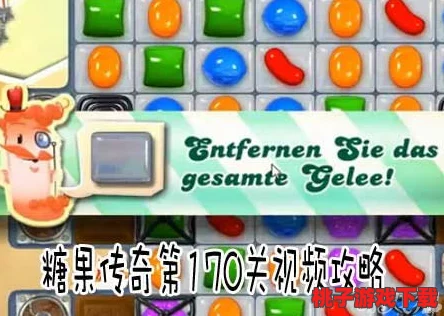 糖果传奇69关终极挑战策略：掌握技巧，精准消除障碍物，轻松解锁通关秘籍
