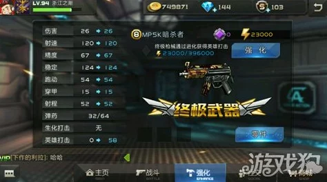 实战进阶：全民枪战高手必备——MP5K冲锋枪精准操控与战场制胜策略全掌握