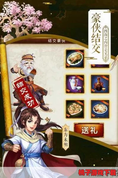《侠客风云传Online》公测盛启，独家揭秘全新江湖玩法与剧情篇章，引领武侠新风尚！