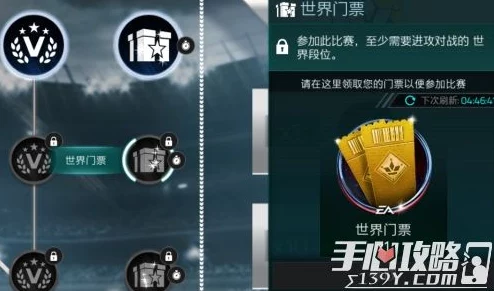 FIFA足球世界充值困境全攻略：资金未到账应对指南与预防策略