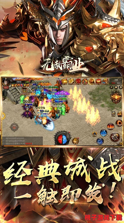 皇途霸业：极品帝王手游高阶充值策略与奢华氪金艺术全解析